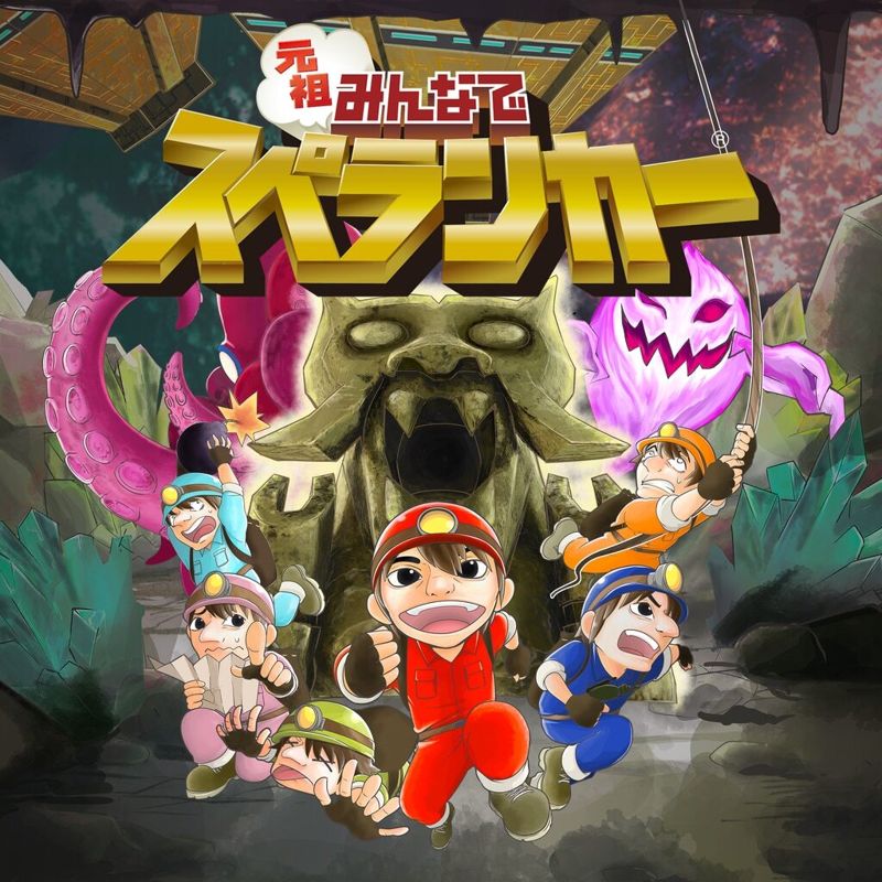 Spelunker HD Deluxe [Collector's Edition] box art for Playstation 4